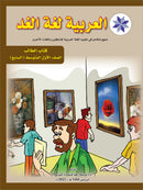 Arabic is the Language of Tomorrow for Non-Native Speakers: Levels 7 to 12 (Set of 12 Books)