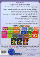 I Love and Learn the Arabic Language Workbook: Level 5 (Old Edition) أحب و أتعلم اللغة العربية كتاب التمارين