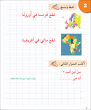 I Love The Arabic Language Handwriting: Level 3 أحب اللغة العربية الخط و الإملاء