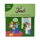 Aghsan: First Stage (Phonetics, Support Pacakge, 75 Books)