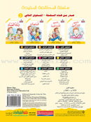 The Useful Reading Series: Level 2 (Set of 3 Books)