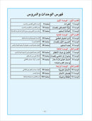 Arabic is the Language of Tomorrow for Non-Native Speakers Workbook: Level 10 العربية لغة الغد