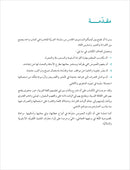 Contemporary Arabic - Reading and Exercises: Level 5 (C1, Advanced) العربية المعاصرة - القراءة و التمارين