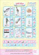 Noorul Bayaan (Learning to Read and Recite the Quran) الطريقة المجيدية