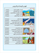 Arabic is the Language of Tomorrow for Non-Native Speakers Workbook: Level 5 العربية لغة الغد