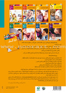 Easy Arabic: Level 5 (Damaged Copy) العربية الميسّرة