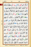 Holy Quran - Color Coded with Kaba Cover Printed