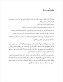 Contemporary Arabic - Reading and Exercises: Level 4 (B2, Upper Intermediate) العربية المعاصرة - القراءة و التمارين