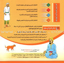 Imam Abu Hanifa (Set of 9 Books) الإمام أبو حنيفة