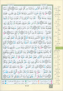Tajweed Qur'an (Whole Qur'an in 30 Individual Juz', 7" x 10", with Leather Case – Case Color May Vary) مصحف التجويد