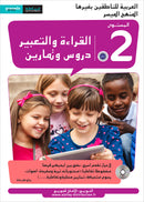 Easy Arabic Reading and Expression - Simplified (Set of 7 Books)