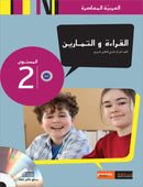 Contemporary Arabic (Set of 5 Books) اللغة العربية المعاصرة