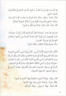 The Two Friends الصديقان