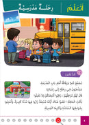 Easy Arabic - I Learn and Master: Level 2, Part 2 العربية الميسرة - أتعلم وأتقن