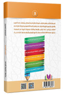 The Integrated Foundation (Set of 7 Books) سلسلة التأسيس المتكامل
