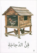 The Reading Tree Series: Beginner Level, Group 1 (Set of 10 Books) سلسلة شجرة القراءة