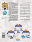 Bidaya Curriculum (Set of 4 Books, Flash Cards and Posters) سلسلة بداية