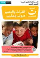 Easy Arabic Reading and Expression - Simplified (Set of 7 Books)