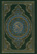 Holy Quran (Color May Vary, Small Size (5.5" x 7.8"))