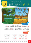 Easy Arabic - I Learn and Master (Set of 12 Books)