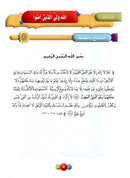 Horizons in the Arabic Language (Set of 4 Books, Without Teacher Books) الآفاق في اللغة العربية