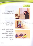 Our Arabic Language (Set of 7 Books) لغتنا العربية