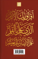 Juz Amma Trace - Handwritten Traceable Method (Juz 30)