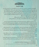 Kalimah Tayibah Textbook: Level 6 كلمة طيّبة الكتاب السادس