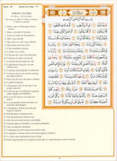 Juz' Amma with Surat Al- Fateha ( Portuguese Translation) كتاب جزء عمّ باللغة البرتغالية