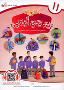 Arabic in Our Children's Hands (Set of 6 Books, without Teacher Guide) العربية بين يدي أولادنا