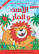 Useful Reading Series (Set of 45 Books) سلسلة القراء المفيدة