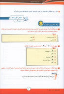 ICO Learn Arabic Teacher Guide: Level 10, Part 2 تعلم العربية