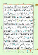 The Holy Quran Colour Coded Tajweed Rules 13 Lines 23CC Kabah with Slip Case