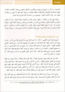 Insights for Arabic Language Teachers of Non-Native Speakers إضاءات لمعلمي اللغة العربية لغير الناطقين بها