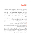 Contemporary Arabic (Set of 5 Books) اللغة العربية المعاصرة