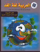 Arabic is the Language of Tomorrow for Non-Native Speakers: Levels 7 to 12 (Set of 12 Books)