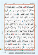 The Holy Qur’an – Colour-Coded Tajweed Edition (5.5" x 7.5")