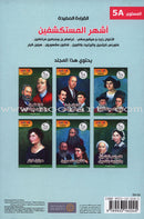 Useful Reading Series (Set of 3 Sets) القراءة المفيدة