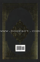 The Clear Quran: A Thematic English Translation (Paperback, 5.8" x 8.4") - 52 Copies Bulk