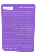 I Write and Color Series: The Objects سلسلة أكتب وألون