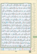 Tajweed Qur'an (Whole Qur'an in 30 Individual Juz', 7" x 10", with Leather Case – Case Color May Vary) مصحف التجويد