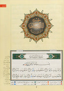 Tajweed Qur'an (Juz' Al Zariyat) مصحف التجويد