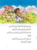 Useful Reading Series (Set of 45 Books) سلسلة القراء المفيدة