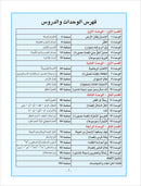 Arabic is the Language of Tomorrow for Non-Native Speakers Workbook: Level 8 العربية لغة الغد