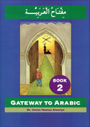 Gateway to Arabic (Set) مفتاح العربية