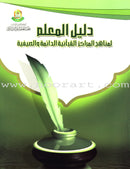 Summer Qur'anic Centers Curriculum (Set of 6 Books)