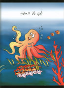 Graded Reading Series: Level 1 (Set of 9 Books) سلسلة القراءة المتدرجة