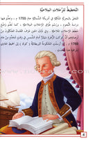 Useful Reading Series (Set of 3 Sets) القراءة المفيدة