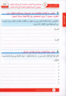 Arabic is the Language of Tomorrow for Non-Native Speakers Workbook: Level 7 العربية لغة الغد