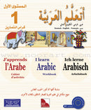 I Learn Arabic Multi-Language Curriculum (Set of 6 Books) أتعلم العربية منهج متعدد اللغات